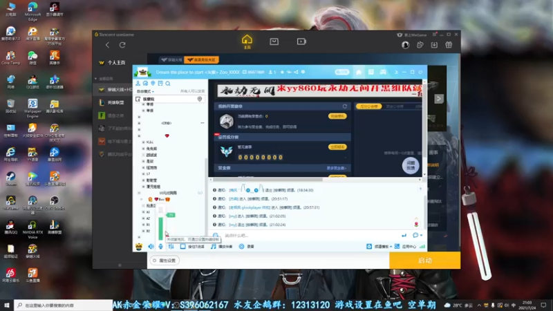 【2021-07-24 21点场】宋狮猴：枪5帮打排位，秒上号