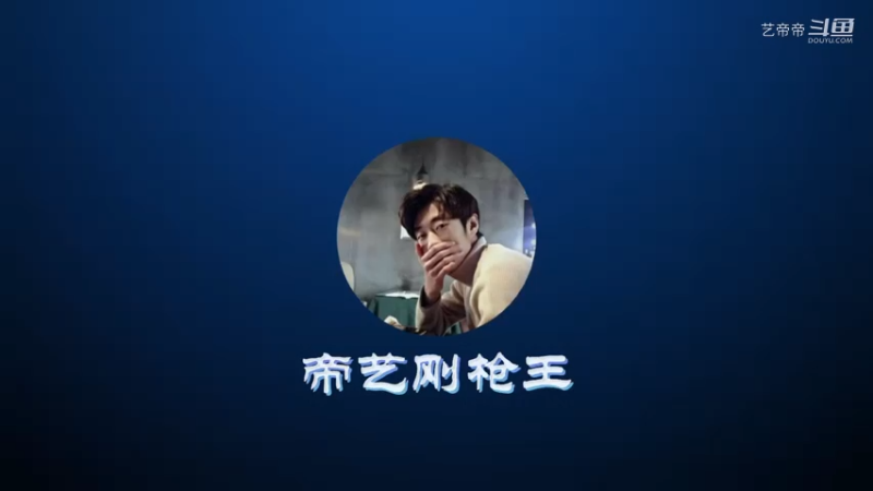 感受一下和平精英世界冠军淘汰王的技术