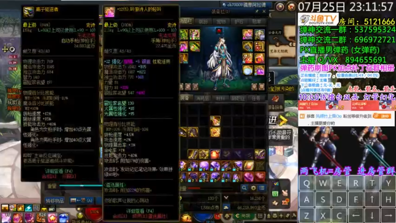 【2021-07-25 23点场】男弹药弹神：男女弹药PK 全职业0伤双杀 灯管幻化