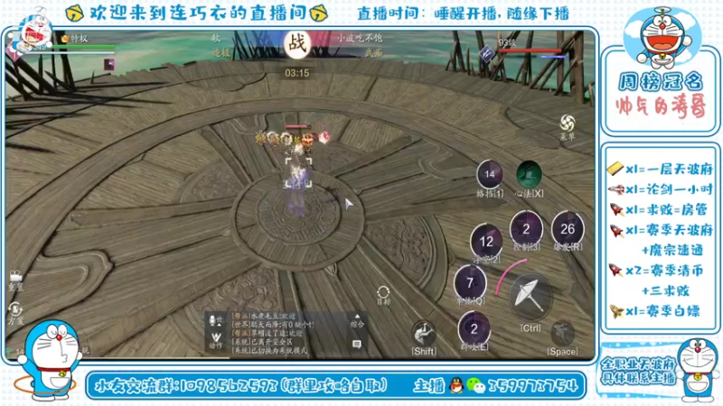 【2021-07-26 14点场】连巧衣：清币，放暑假顺便通通天波府？？不过分！