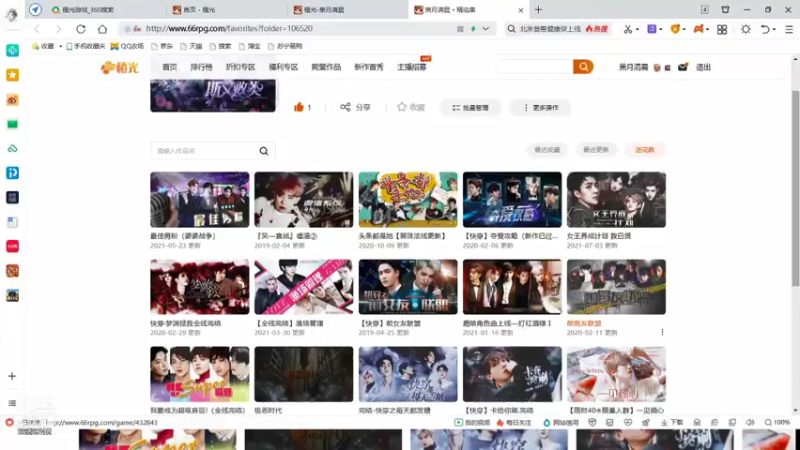 【2021-07-26 11点场】草莓味伊利：橙光游戏:梦渊拯救伯贤线