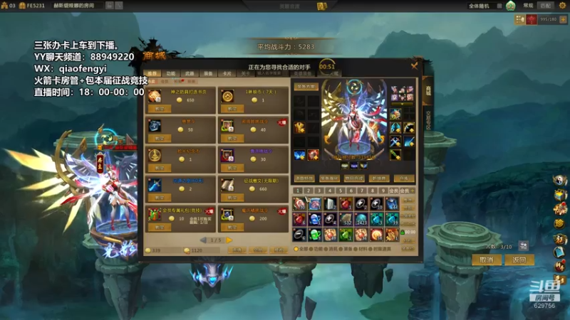 【2021-07-25 22点场】CooL丶毅宝：英霸官渡：祝你每天开开心心。