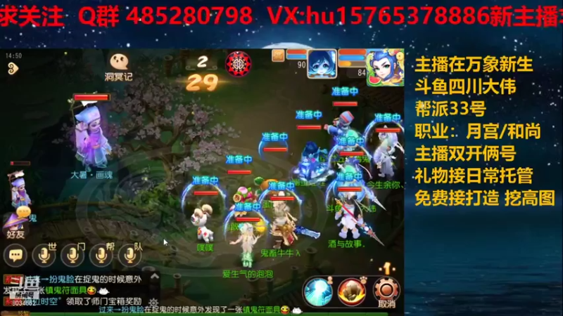 【2021-07-25 14点场】四川大伟：平民梦幻之路
