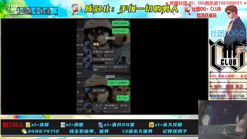 【2021-07-25 22点场】陈冠北c：【OG冠北】灌篮最细主播 !