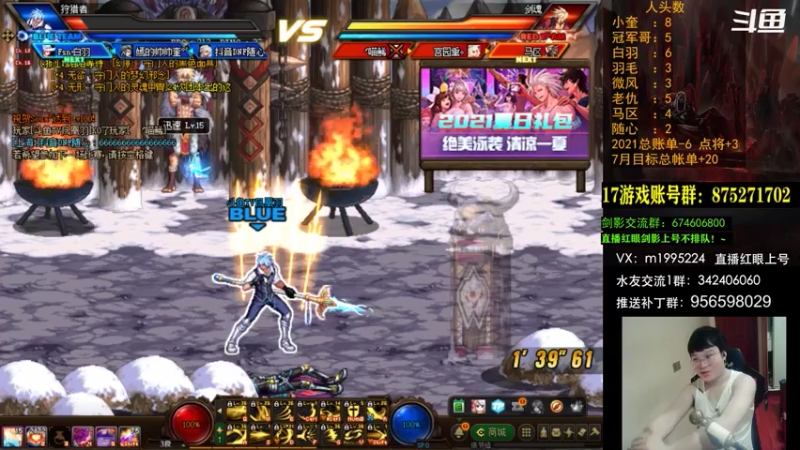 【2021-07-26 20点场】红眼小奎：顶级44+点将~ 红眼剑影上号PK