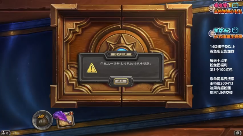 【2021-07-26 17点场】王师傅精益求精：WSF的直播间！