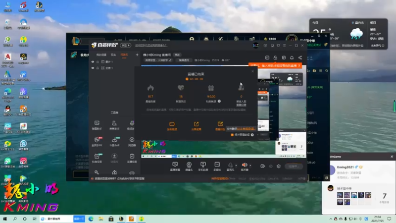【2021-07-25 21点场】魏小明Kming：魏小明Kming 直播间