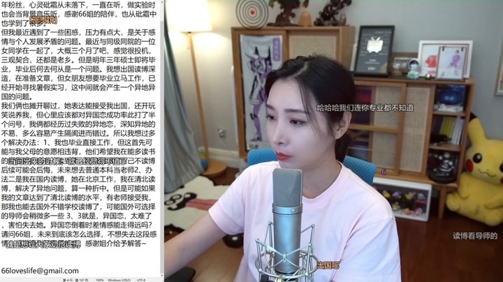 【女流直播】 P4 2021.7.25 心灵砒霜弹幕版