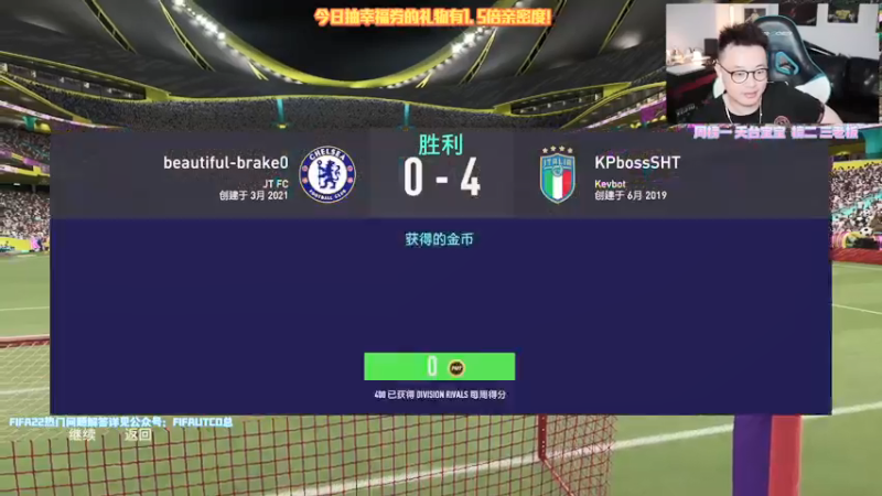 【2021-07-24 23点场】COCO花式FIFA：看完女足！我就想在FIFA里暴打对面~