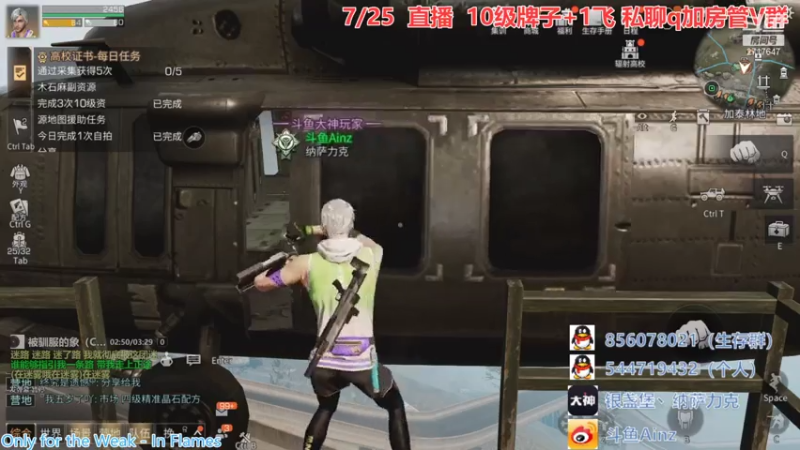 【2021-07-25 15点场】AinzSama：你不想问我不想说
