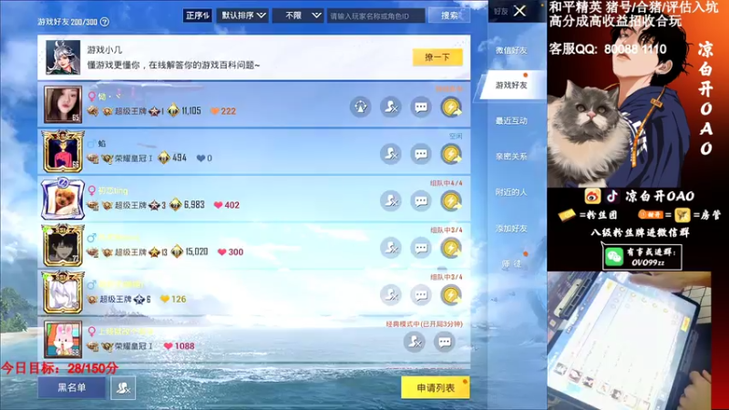 【2021-07-26 04点场】凉白开OAO：【王牌13星】排路人上战神