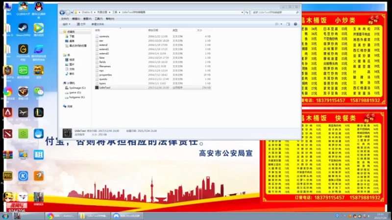 【2021-07-24 23点场】1阿伊莎1：暗黑2轻改 127PP HC开荒