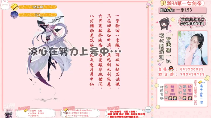【2021-07-24 22点场】凉心小仙女：又菜又爱玩的萌妹子，打团我无敌你随意~