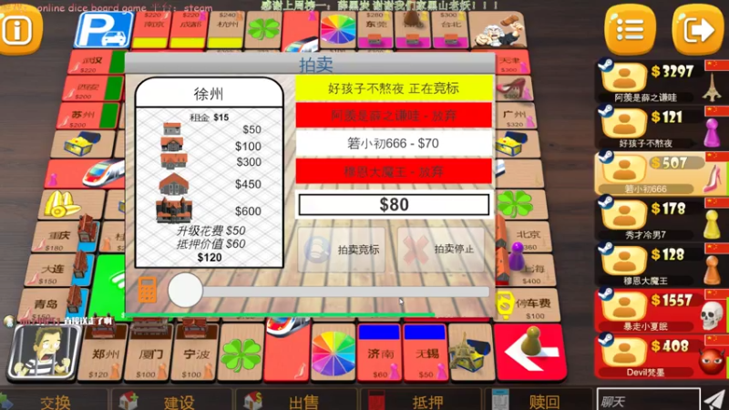 【2021-07-24 18点场】秀才冷男：559.地产大富翁！推理大师的日常生活！