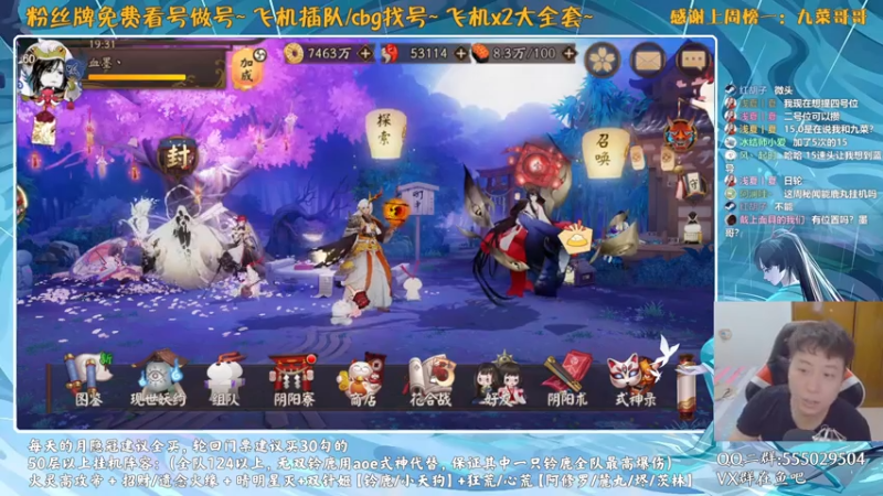 【2021-07-25 19点场】血墨丶：对萌新最友好的直播间