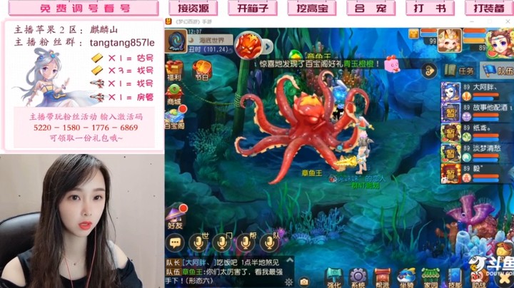 章鱼见六