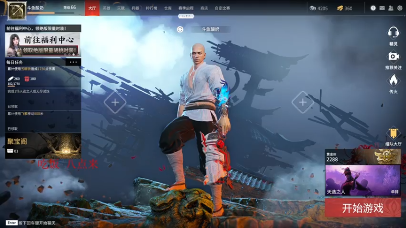 【2021-07-26 19点场】酸酸酸奶君：酸奶: 猛练技术 弓箭猛男！
