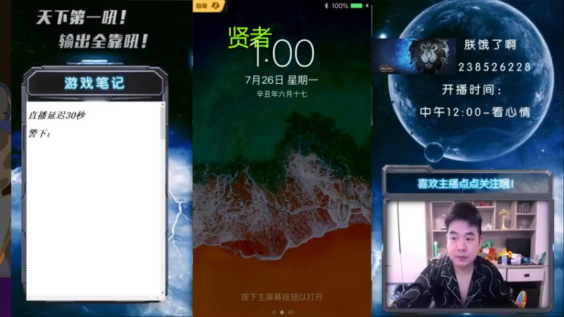 【2021-07-26 13点场】天下第一吼：外瑞古德~好好好！