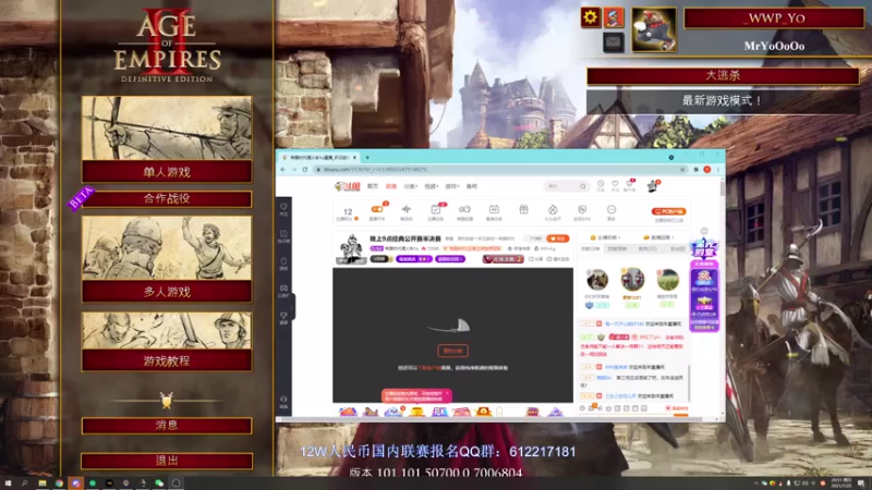 【2021-07-25 20点场】帝国时代猜火车Yo：晚上9点经典公开赛半决赛