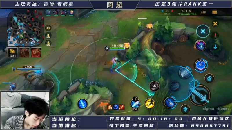 【2021-07-26 10点场】阿超cc丶：国服野王目前前10在线冲榜！！