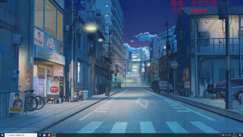 【2021-07-25 19点场】是七宝呀：七师傅《塞尔达传说：天空之剑》