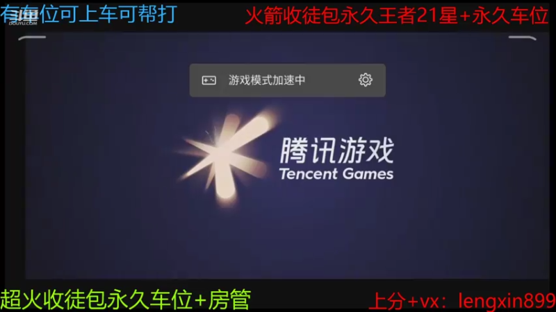 【2021-07-26 20点场】冷心心是个萌妹：百分百胜率双区带粉飞机王者