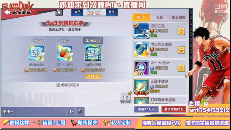 【2021-07-25 17点场】冷瞳LT丶：努力加油多学多练！