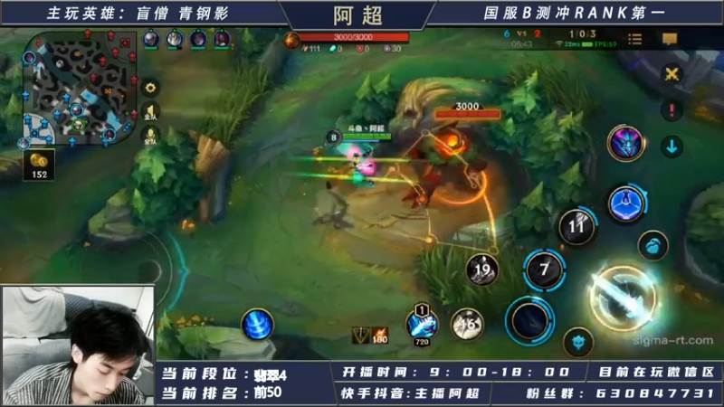 【2021-07-26 14点场】阿超cc丶：国服野王目前前10在线冲榜！！
