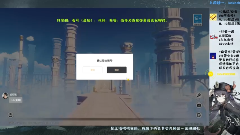 【2021-07-25 12点场】MKforever：专业帮肝深渊全面分析看号