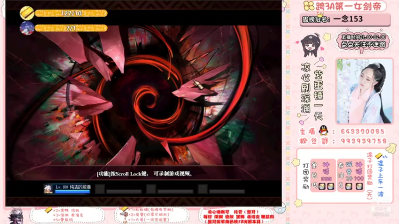 【2021-07-26 04点场】凉心小仙女：又菜又爱玩的萌妹子，打团我无敌你随意~