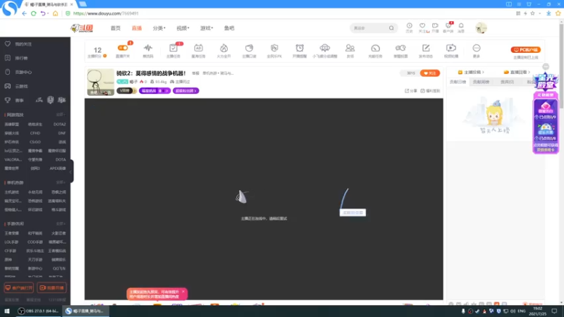 【2021-07-25 19点场】蝎i子：骑砍2：莫得感情的战争机器！
