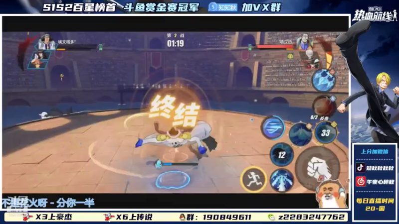 【2021-07-25 22点场】知秋秋秋秋丶：S1S2百星榜首 赏金赛冠军