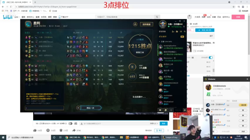 【2021-07-26 19点场】王纪超666：峡谷之巅冲第一 3567314