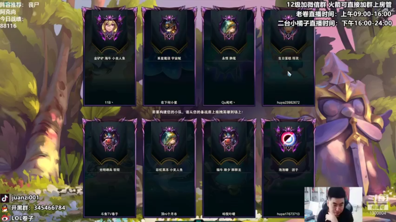 卷子丶+ 云顶之弈：5黎明3铁甲3神盾3哨兵阵容，三星豹女持续输出，2滴血惊险吃鸡