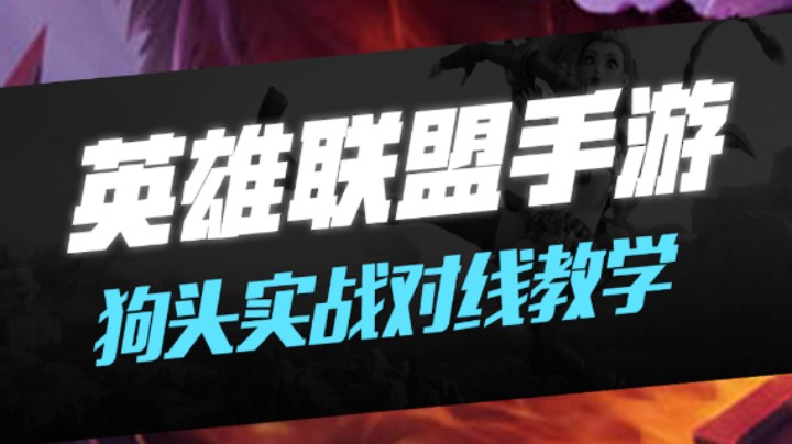 斗鱼鸣圣沙漠死神线上教学