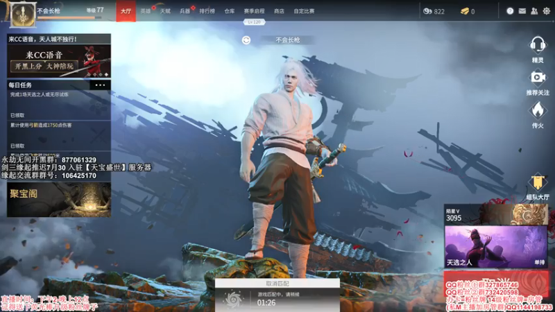 【2021-07-26 02点场】丶月咒：【月咒】缘起推迟30号，单排一下3200