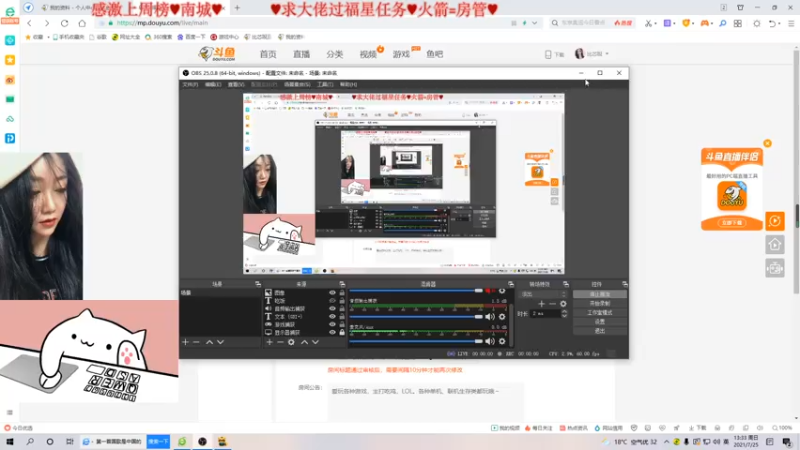 【2021-07-25 13点场】比芯唲：“英雄，愿你拥有一份不悔的爱情！”❤️