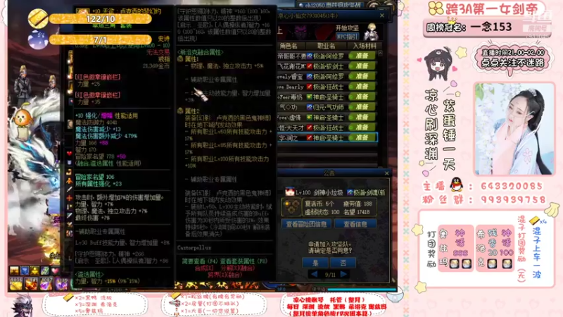 【2021-07-24 20点场】凉心小仙女：又菜又爱玩的萌妹子，打团我无敌你随意~