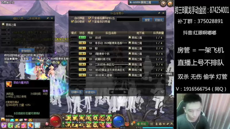 【2021-07-25 18点场】红眼啊嘟嘟：星火烈日杯16强海选赛+国服上分