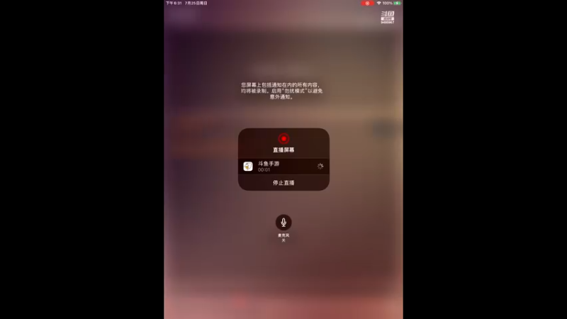 【2021-07-25 18点场】大西洋天启裁决：用户天启·裁决的直播间