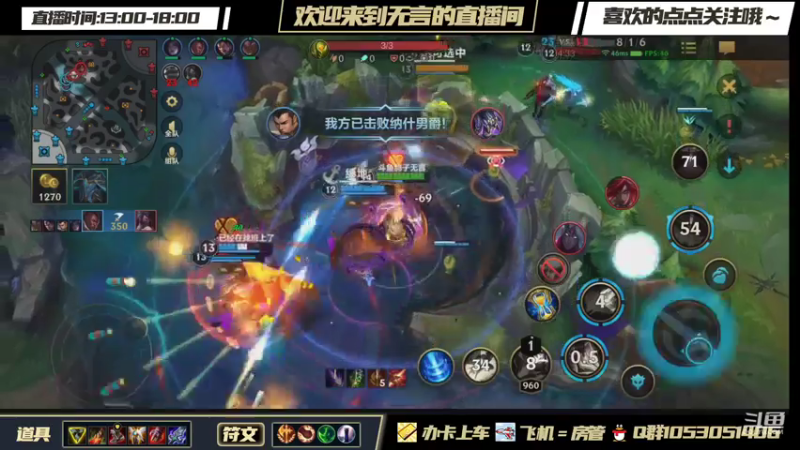 DOUYU_赵信打野春草不生