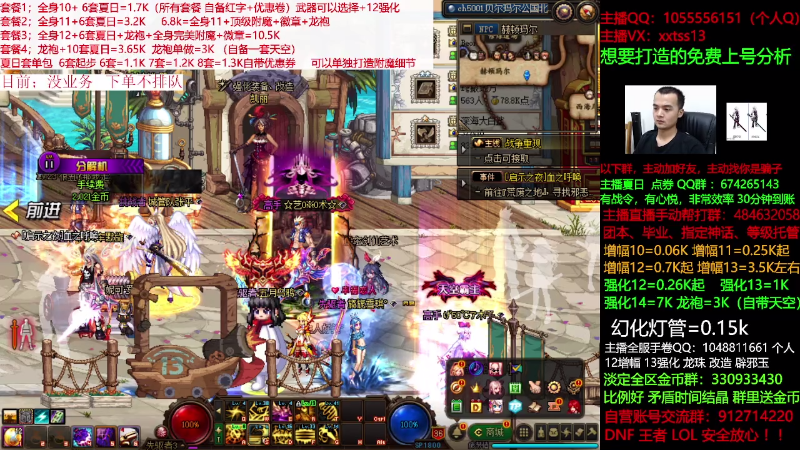 【DNF】今日不服的精彩时刻 20210726 00点场