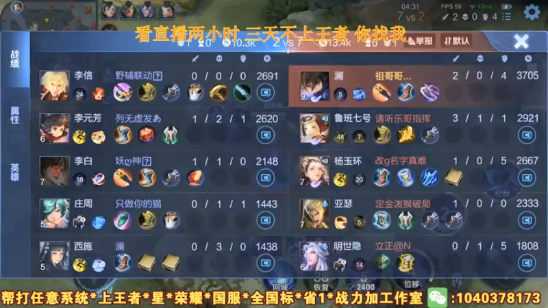 【2021-07-26 19点场】天涯yy丶：国服李元芳上分钥匙 进来三天上王者