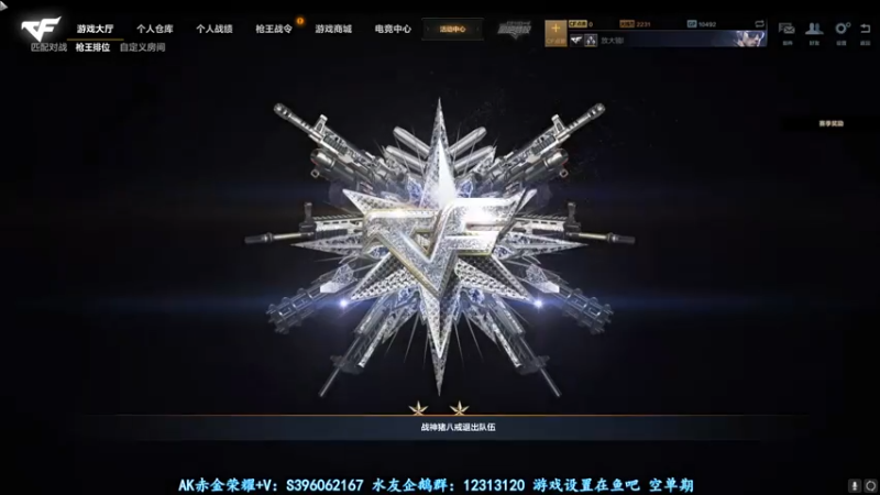 【2021-07-24 17点场】宋狮猴：枪5了，帮打排位，秒上号