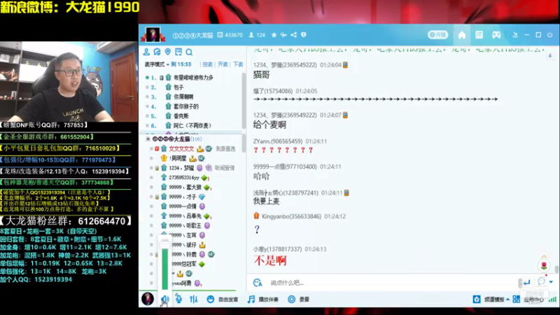 【2021-07-26 01点场】大龙猫：家人们，到家了哈哈。