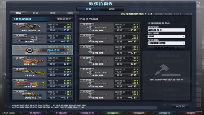 【2021-07-25 12点场】DC老師：密码箱血亏