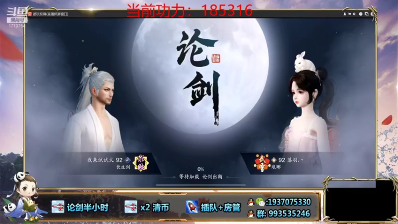 解忧丶丶+ 天刀手游：2021-07-22 18点场第3段切条  上分如喝水，轻松斩获胜利，对面的水平不行啊