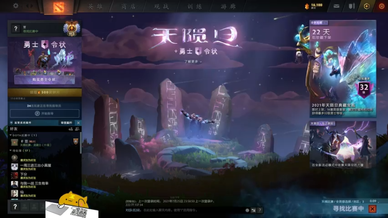 【2021-07-26 14点场】战术大师rubick：有车位，不贪不懒不骂的炸弹人~