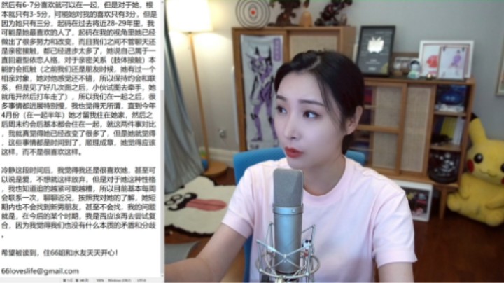 【女流直播】 P3 2021.7.25 心灵砒霜