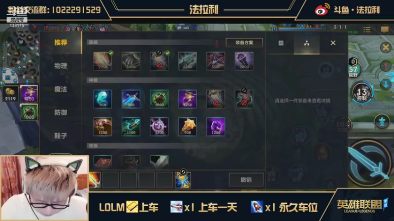 【2021-07-26 00点场】法拉利的直播间：LOL手游国服B测速上大分教学